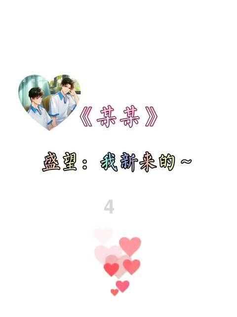 主公才是真绝色